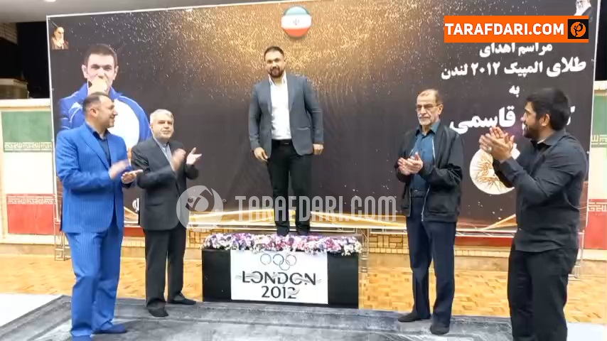 گزارش اختصاصی طرفداری از اهدای مدال طلای المپیک ۲۰۱۲ لندن به کمیل قاسمی توسط صالحی امیری / فیلم