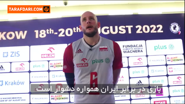 تمجید کورک از میلاد عبادی پور، پس از دیدار والیبال ایران و لهستان / فیلم