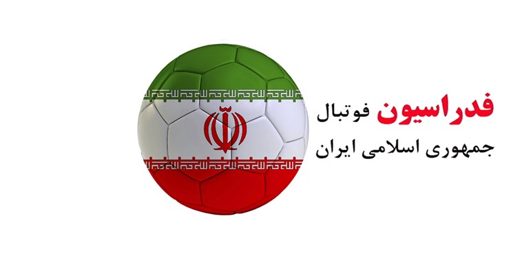 انتخابات فدراسیون فوتبال