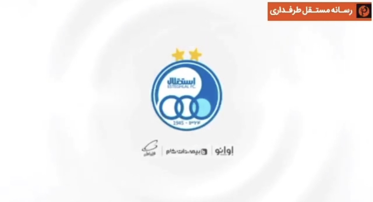 گفت‌وگو با عارف غلامی بعد از تمدید قرارداد با استقلال / فیلم