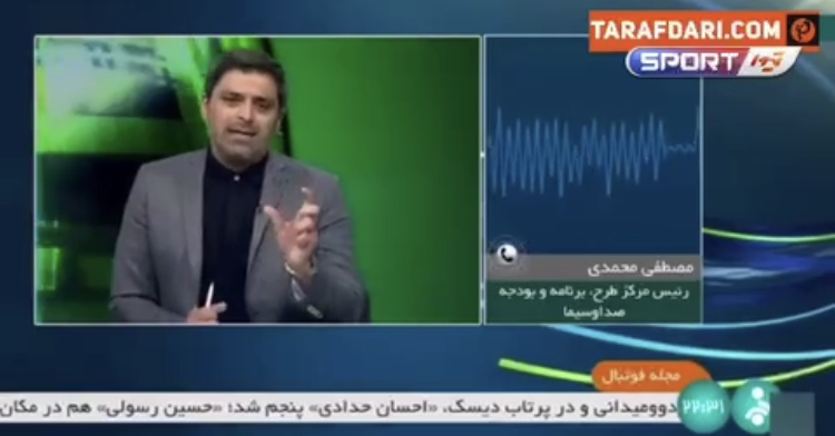 مصطفی محمدی : سازمان در بحث (حق پخش) متضرر هم شده است و طلبکار است / فیلم